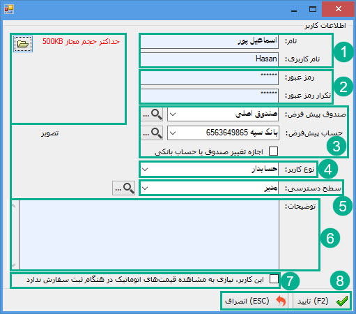 02-_تعریف_کاربر_جدید.jpg