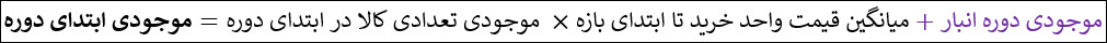 15-_فر_اصلی_موجودی_با_انبارگردانی.jpg