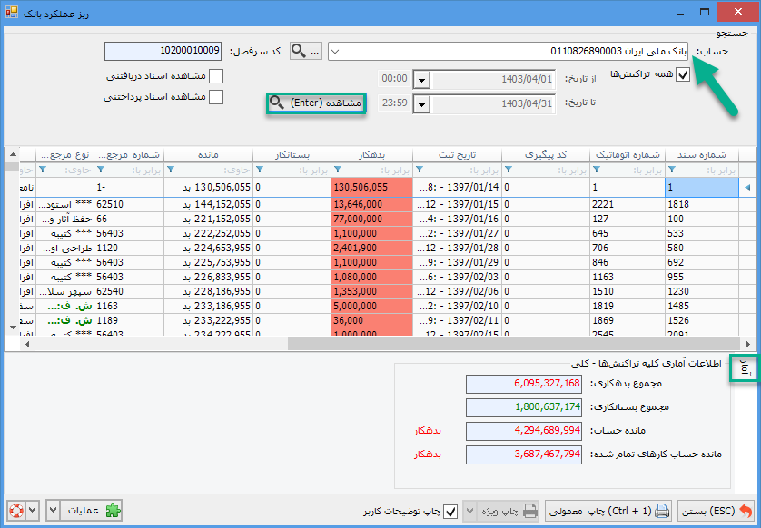ریز_عملکرد_بانک.png