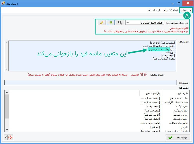 02-_متن_پیام.jpg