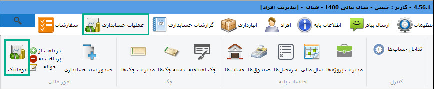 01-_سند_اتوماتیک.jpg