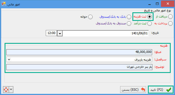 02-_فرم_اولیه.jpg