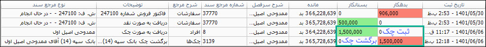 02-_برگشت_چک.jpg
