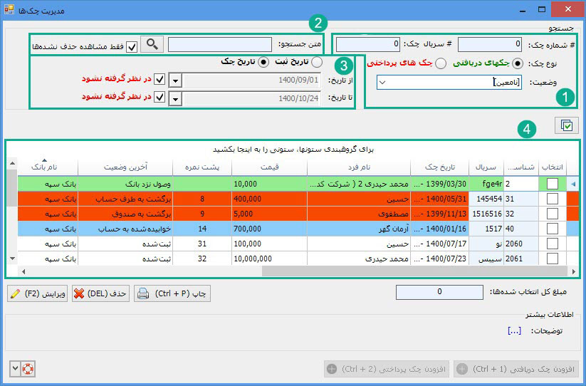 01-_نمای_کلی_فرم.jpg