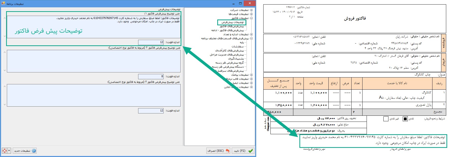 06-_توضیحات_نوع_سه.jpg