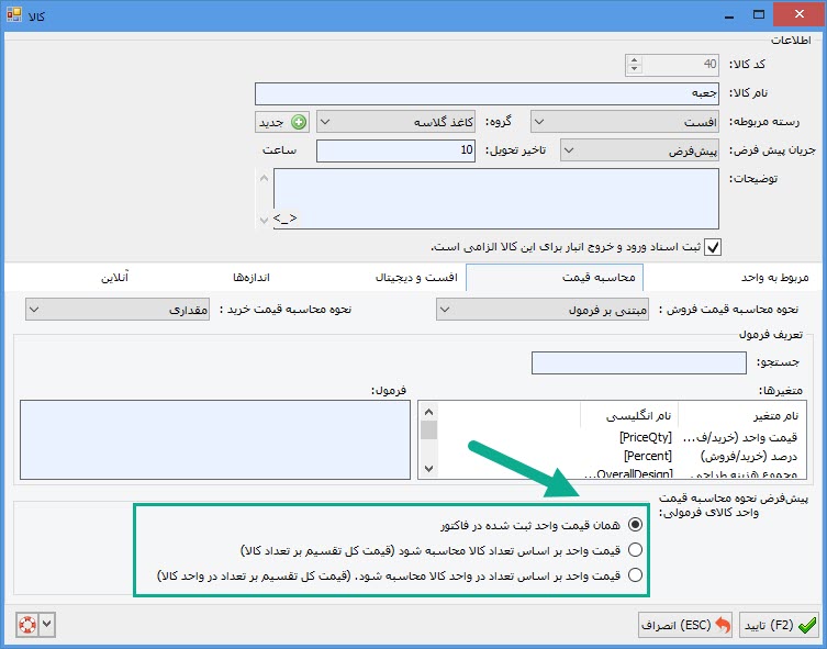 10-کالای_فرمولی.jpg