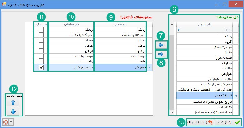 21-ستونها.jpg