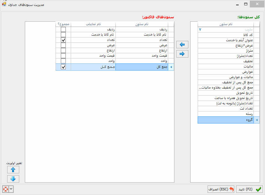 22-ادغام_ستونها.gif