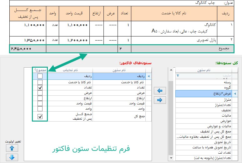 26-_ردیف_مجموع.jpg
