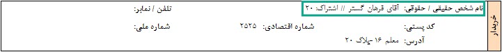 34-اشتراک.jpg