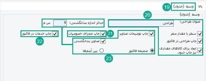 38-وسط_جدول.jpg