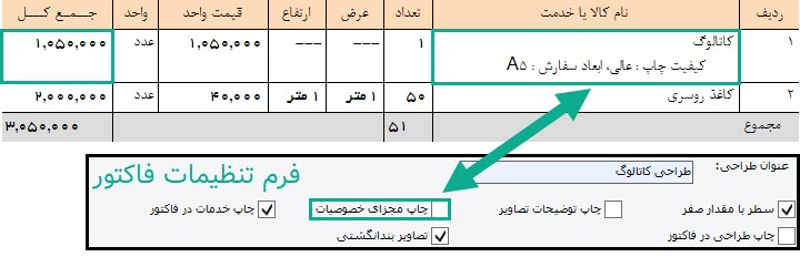 44-_چاپ_غیرمجزا.jpg