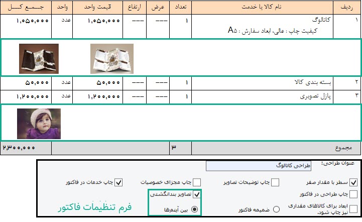 47-_بندانگشتی_بین_آیتمها.jpg