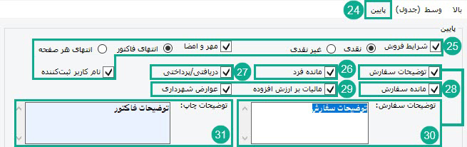 49-_تب_پایین.jpg