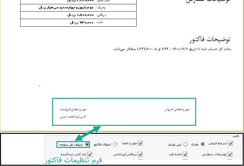51-_مهر_انتهای_صفحه.jpg