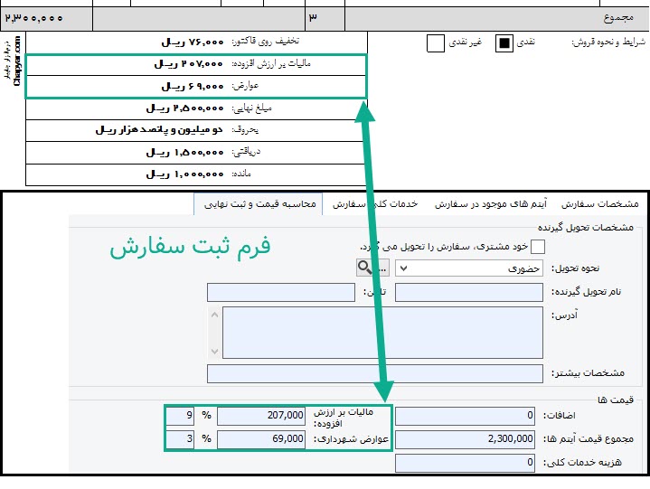53-_مالیات_و_عوارض.jpg