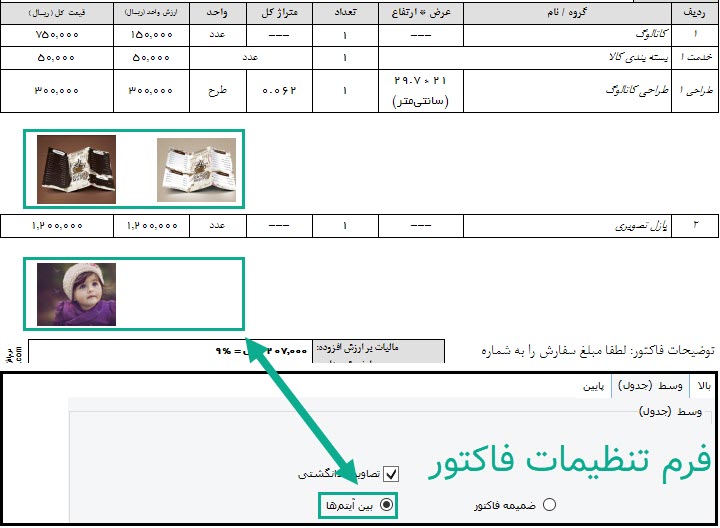64-_بندانگشتی_بین_آیتم_نوع1.jpg