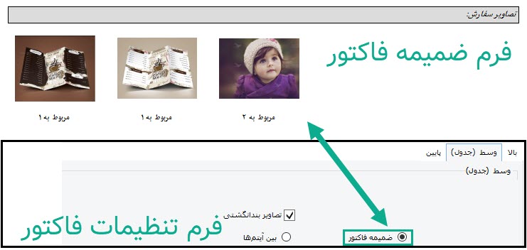 65-_بندانگشتی_ضمیمه_نوع1.jpg