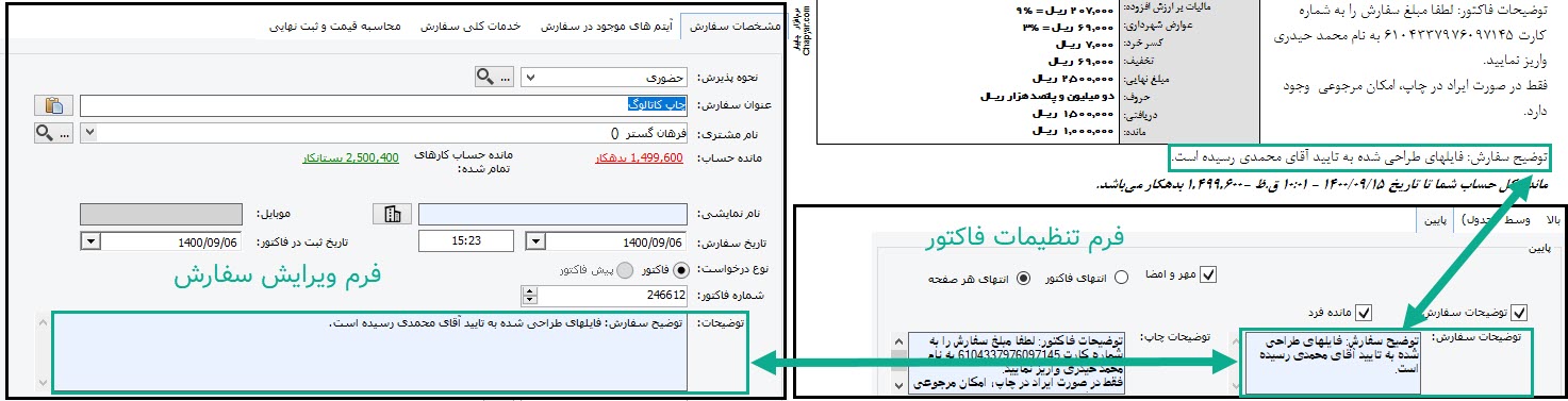 69-_توضیحات_سفارش_نوع_1.jpg