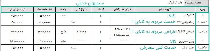 70-_فاکتور_نوع_1.jpg