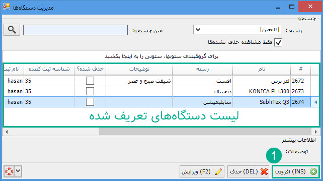01-افزودن.jpg