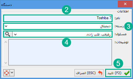 02-_درج_مشخصات.jpg