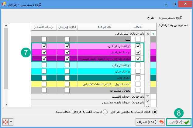 03-انتخاب_مراحل.jpg