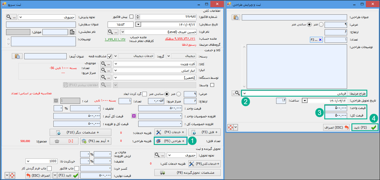 06-_ثبت_سریع.jpg
