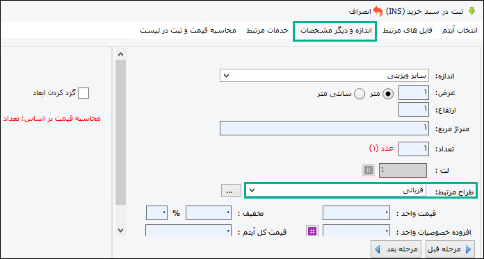 08-ثبت_معمولی-رسته_طراحی.jpg