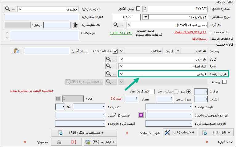 09-ثبت_سریع-رسته_طراحی.jpg
