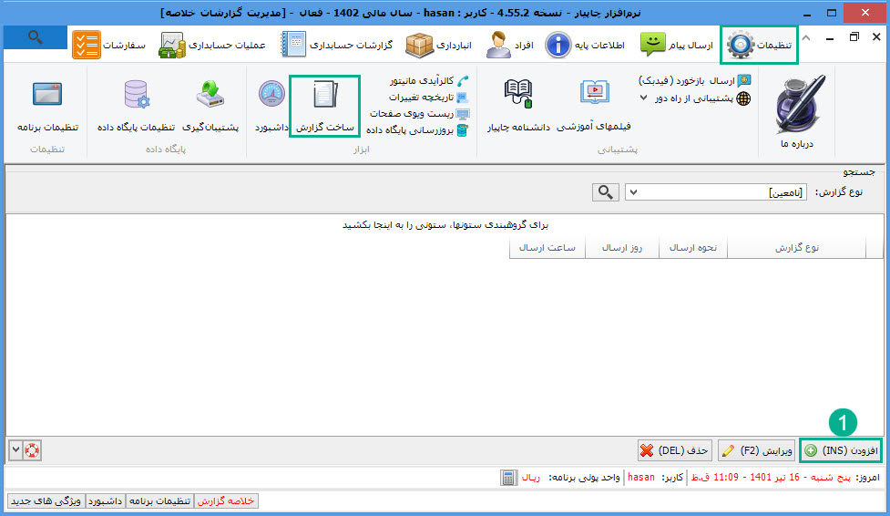 01-افزودن.jpg