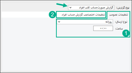 03-صورتحساب_افراد.jpg