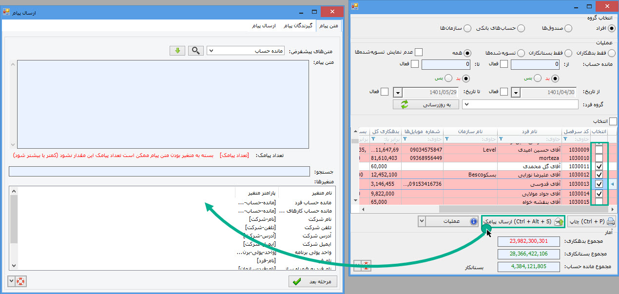 06-_ارسال_پیامک.jpg