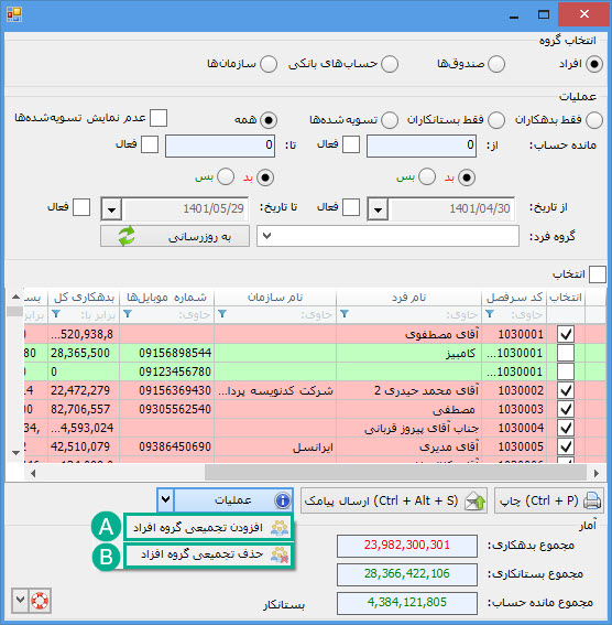 07-_زیرمنوی_عملیات.jpg