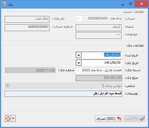 03-_مشخصات_برگه_چک.jpg