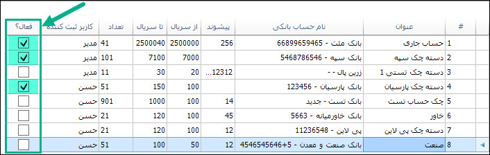 07-کاربرد_ستون_فعال.jpg
