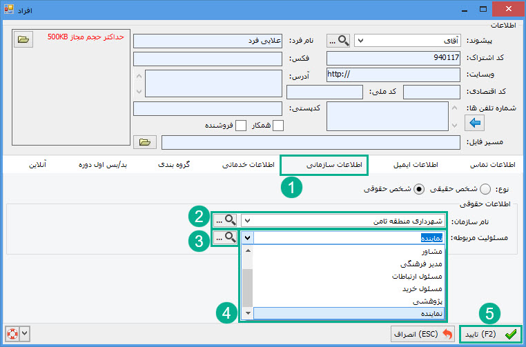 04-_تعریف_شخص_حقوقی.jpg