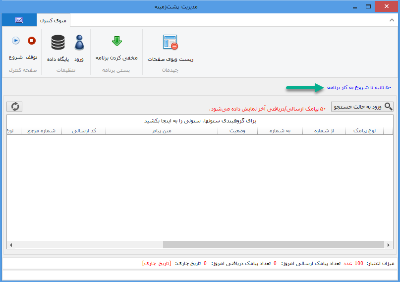 تایمر_شروع.png