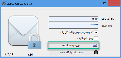 ورود_رمز_و_یوزر.png