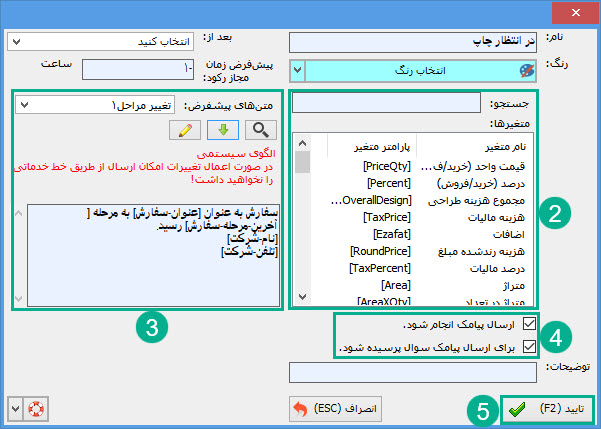 07-_ویرایش_مراحل.jpg