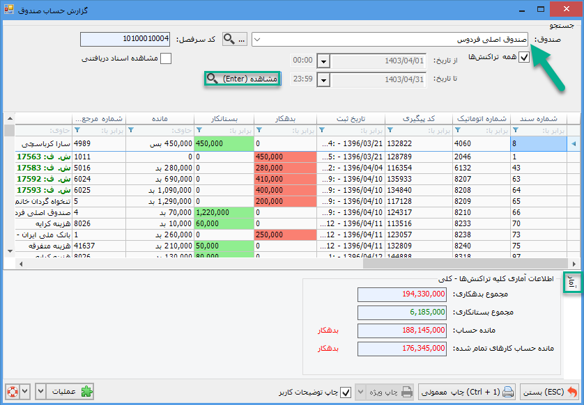 صندوق.png